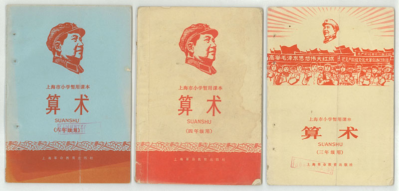 毛沢東 文化大革命 陶器 1968年製（現代中国経済] 4. 文化大革命